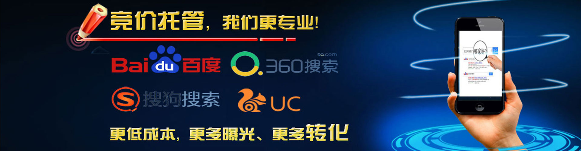 瓜州竞价开户推广